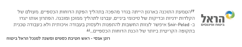 הראל ביטוח 1