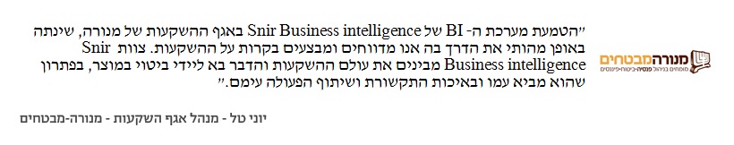 מנורה